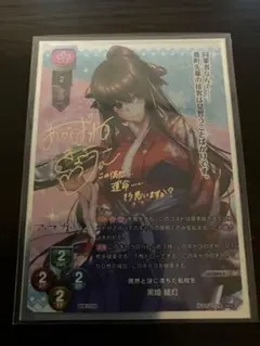 2026年最新】黒姫結灯の人気アイテム - メルカリ