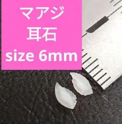 マアジ 耳石 お守りパワーストーン天然石宝石開運受験F44