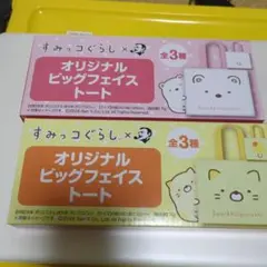 すみっコぐらし オリジナルビッグフェイストート