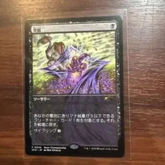 MTG ストアチャンピオンシッププロモ まとめ売り ストアチャンピオンシップを終えて｜とーま