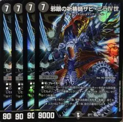 2026年最新】ザビ ミラの人気アイテム - メルカリ