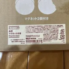 無印良品 壁に付けられる家具 長押 マグネット付き オーク材　未使用