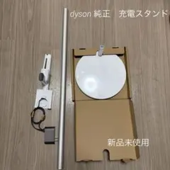 新品未使用】純正スタンド（Dyson Micro plus SV33用） - メルカリ