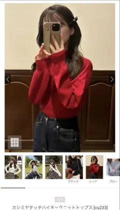 【タグ付き新品未使用】GRLカシミヤタッチハイネックニットトップス[cu233]