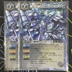 2025年最新】トールキャッスル バトスピの人気アイテム - メルカリ