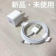 Apple Lightning 充電器アダプタ　充電ケーブル