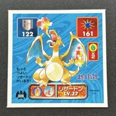 2025年最新】シール列伝 リザードンの人気アイテム - メルカリ