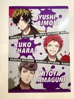 【第2弾】ヒプノシスマイク×ココス　クリアファイル【ナゴヤ集合】