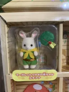 マーガレットうさぎの赤ちゃん ルチアナ シルバニアファミリー キラキラくじ