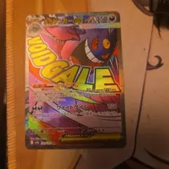 メガゲンガーex MA MEGA ハイクラスパック MEGAドリームex 23