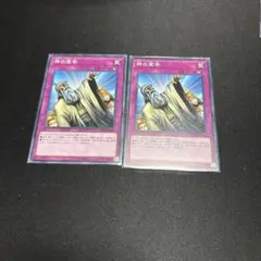 遊戯王 神の宣告 ゴールドレア 3枚セット - メルカリ