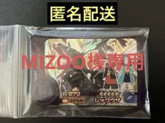 ポケモンフレンダ 第3弾 黒レックウザ