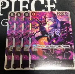 ワンピース カードゲーム ゲッコー・モリア 4枚セット