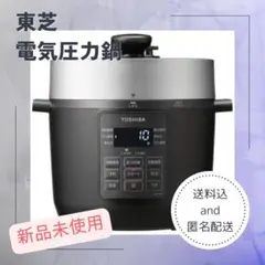 2026年最新】東芝 圧力鍋の人気アイテム - メルカリ