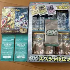 ポケモンカードゲームEXスペシャルセット