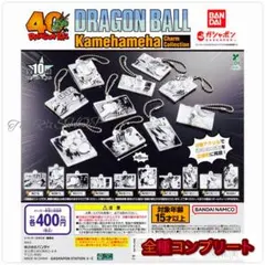 DRAGON BALL Kamehameha Charm Collection