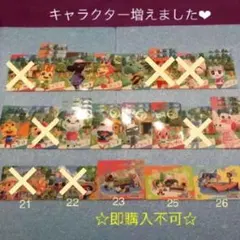 スナップカード　あつまれどうぶつの森　カードグミ　あつ森