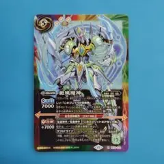 バトスピ　絶風魔神 Ｘのサムネイル