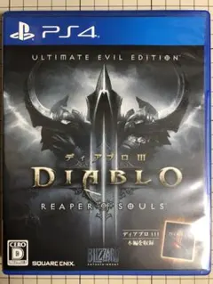 ディアブロ3 リーパーオブソウルズ アルティメットイービルエディション PS4