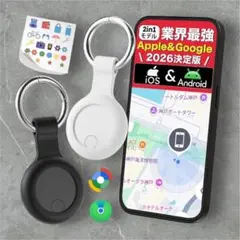 2個入 エアタグ Android 超高性能 Find Hub対応 gps 子供