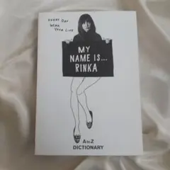 梨花 書籍 2冊 MY NAME IS Rinka's Only Days - メルカリ
