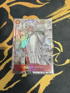 シルバーズ・レイリー　OP08-118 コミパラ