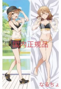 俺ガイル　一色いろは　抱き枕カバー　全種類セット　未開封 Amazon | 370.△一色いろは △いろはす △セーラー服 △俺ガイル