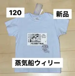120 新品タグ付　ミッキー（蒸気船ウィリー）のTシャツ