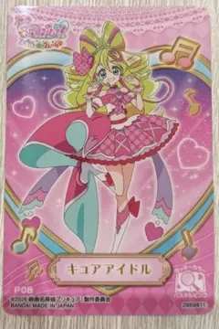 【新品】映画 プリキュア キュアアイドル カード