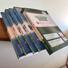 共通テスト実践問題集　実践模試