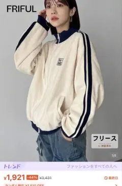 FRIFUL フリース ジップアップトレーナー XL ベージュ/ネイビー