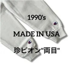珍品 両目 目無し 90s USA製 チャンピオン クルーネック スウェット