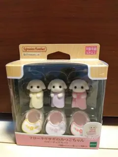 シルバニアファミリー フローラウサギのみつごちゃん ベビーチェアセット