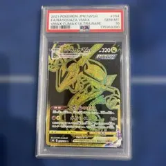 希少✨美品✨センタリング良✨レックウザ✨VMAX UR 絶版・センタリング良】レックウザVMAX UR：S8b VMAXクライマックス