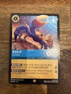 2026年最新】タマトア ロルカナの人気アイテム - メルカリ
