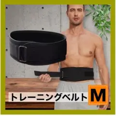 トレーニングベルト M パワーベルト 筋トレ 加圧 ジム フィットネスのサムネイル