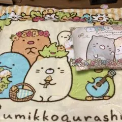 すみっこぐらしブランケット枕