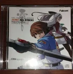 零の軌跡 オリジナルサウンドトラック 初回限定版