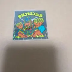 1925 魔統ゴモランジェロ - メルカリ