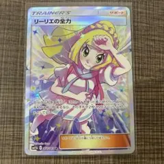 2026年最新】リーリエ の全力 srの人気アイテム - メルカリ