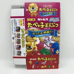 【映画たべっ子どうぶつ】組み立て式のジオラマボックス＆指人形