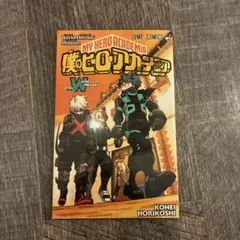 2026年最新】ヒロアカ 漫画特典の人気アイテム - メルカリ