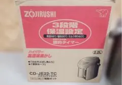 2026年最新】電気ポット 象印 CD-JE22の人気アイテム - メルカリ