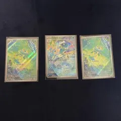 ケロマツAR ゲコガシラAR 3枚セット