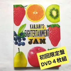 関ジャニ∞/関ジャニ'sエイターテインメント ジャム〈初回限定盤・DVD4枚組〉