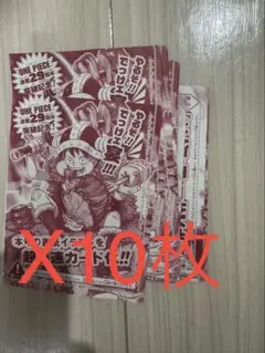 週刊少年ジャンプ 33号 ワンピース 29周年 特別限定プロモカード10枚