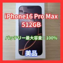 2025年最新】iPhone16 pro max 512gbの人気アイテム - メルカリ