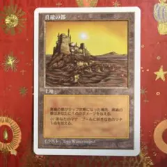 MTG CHR 日本語 黒枠 真鍮の都 マジックザギャザリング - メルカリ