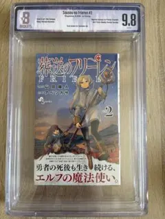 2026年最新】葬送のフリーレン初版の人気アイテム - メルカリ
