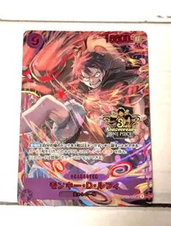 ルフィ 3rd Anniversary Set プロモ 3周年